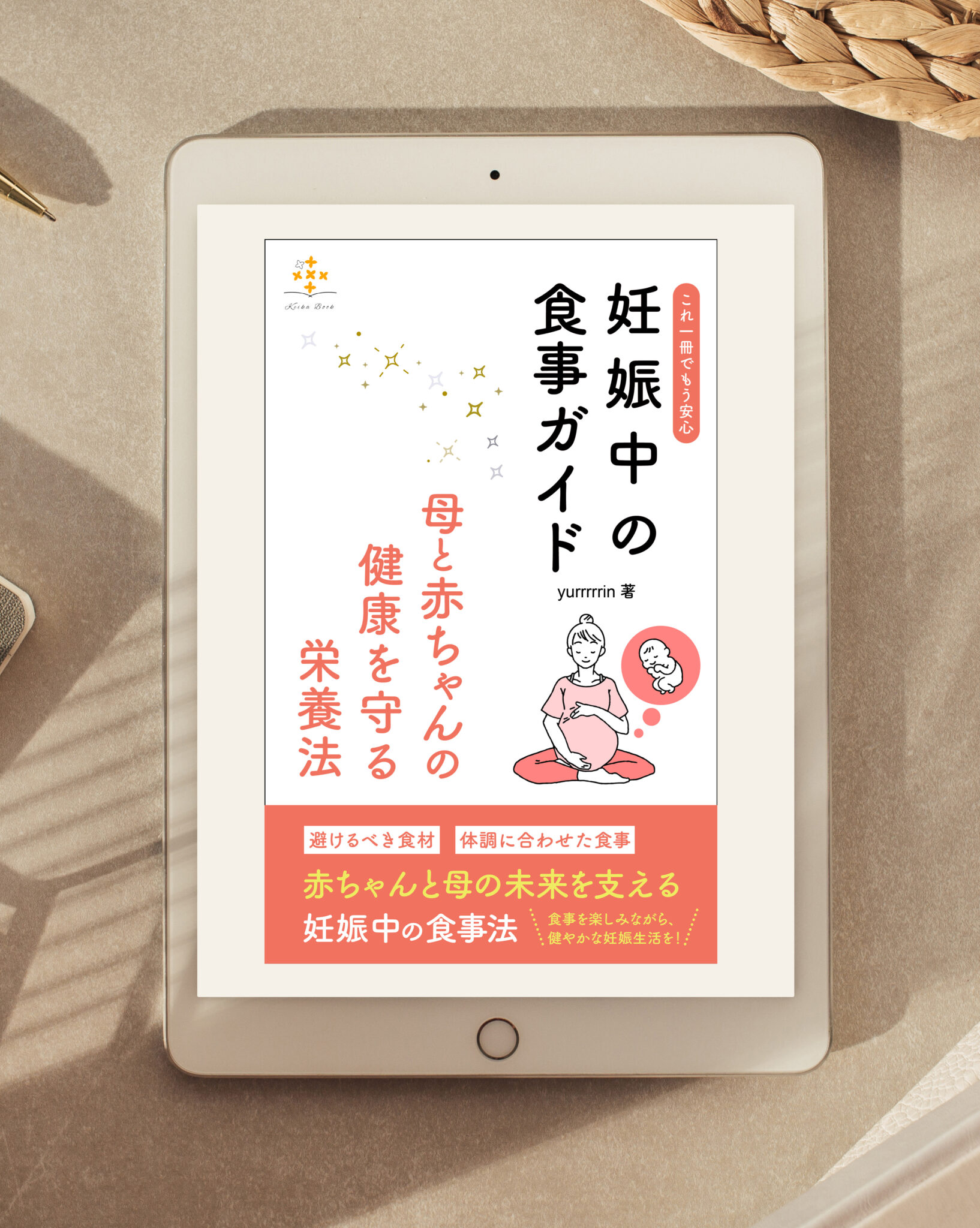 Kindle書籍表紙