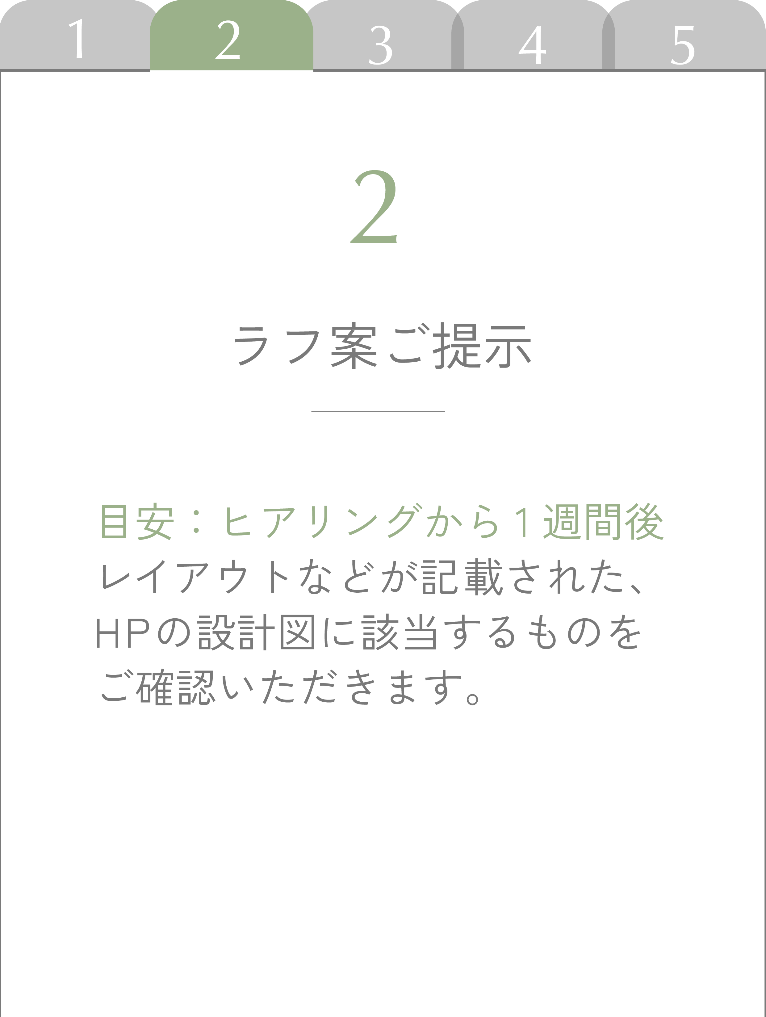 LPフローモバイル_アートボード 1 のコピー 8