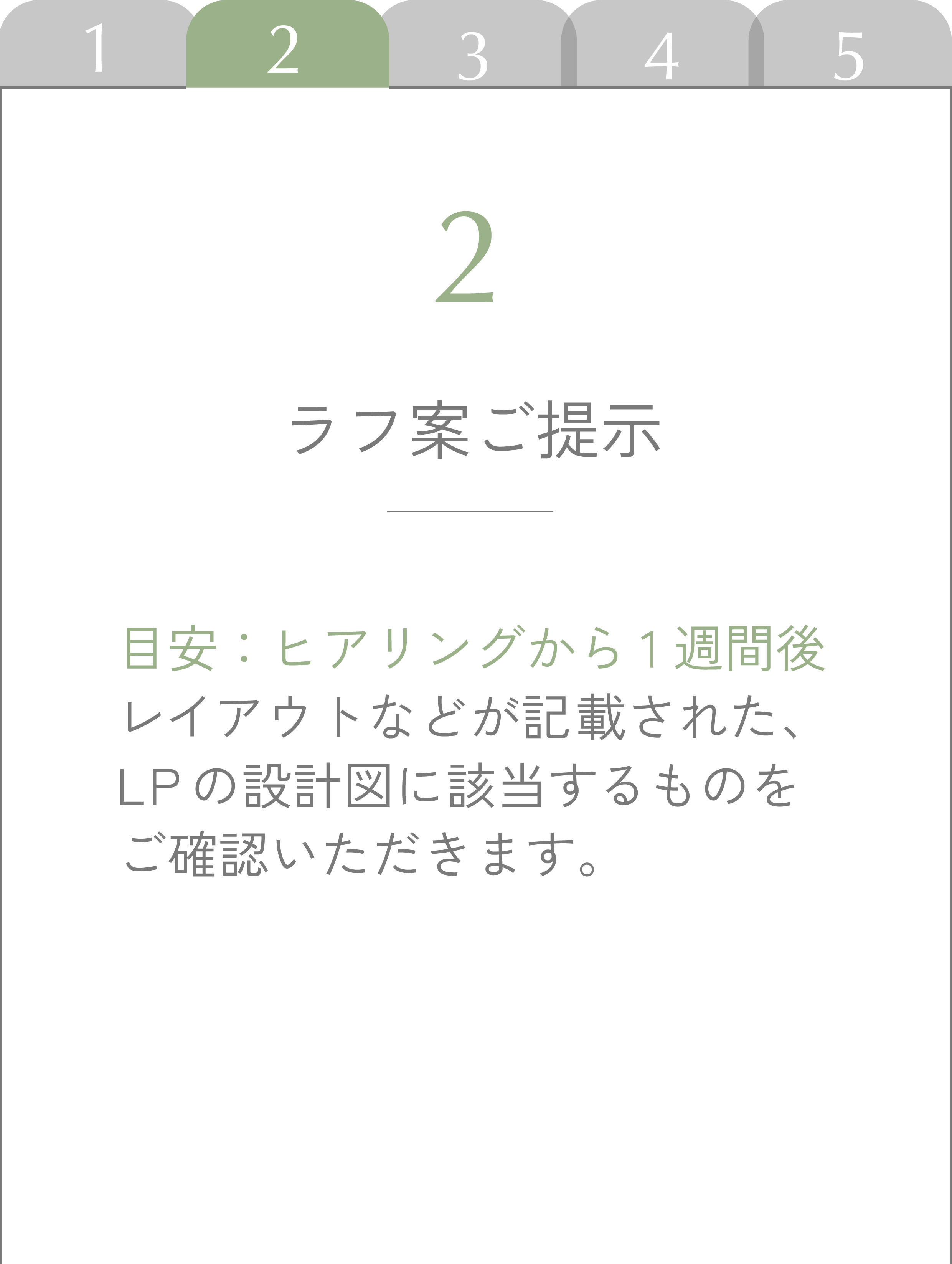 WEBイラストモバイル_アートボード 1 のコピー 8