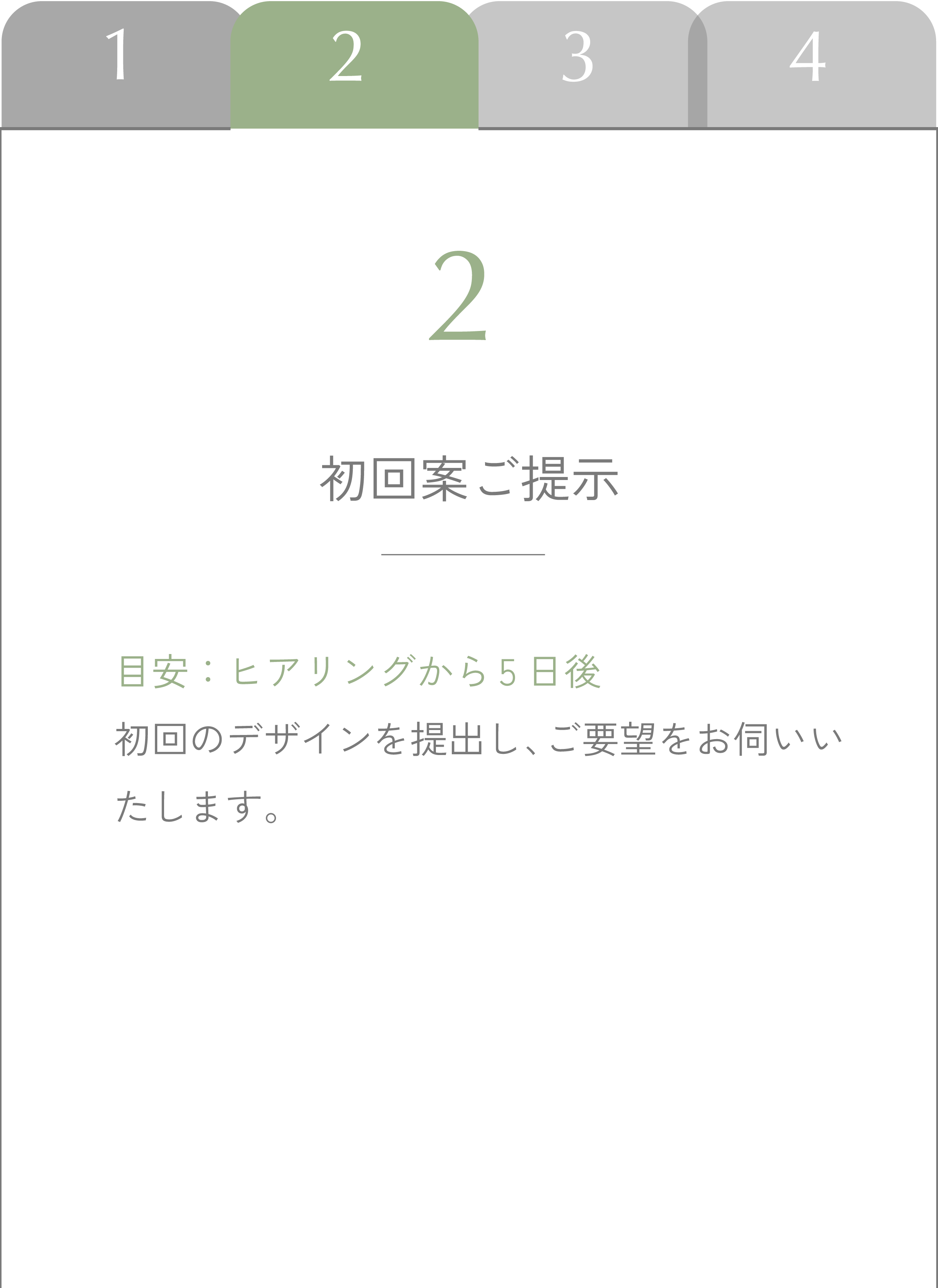 ち_アートボード 1 のコピー