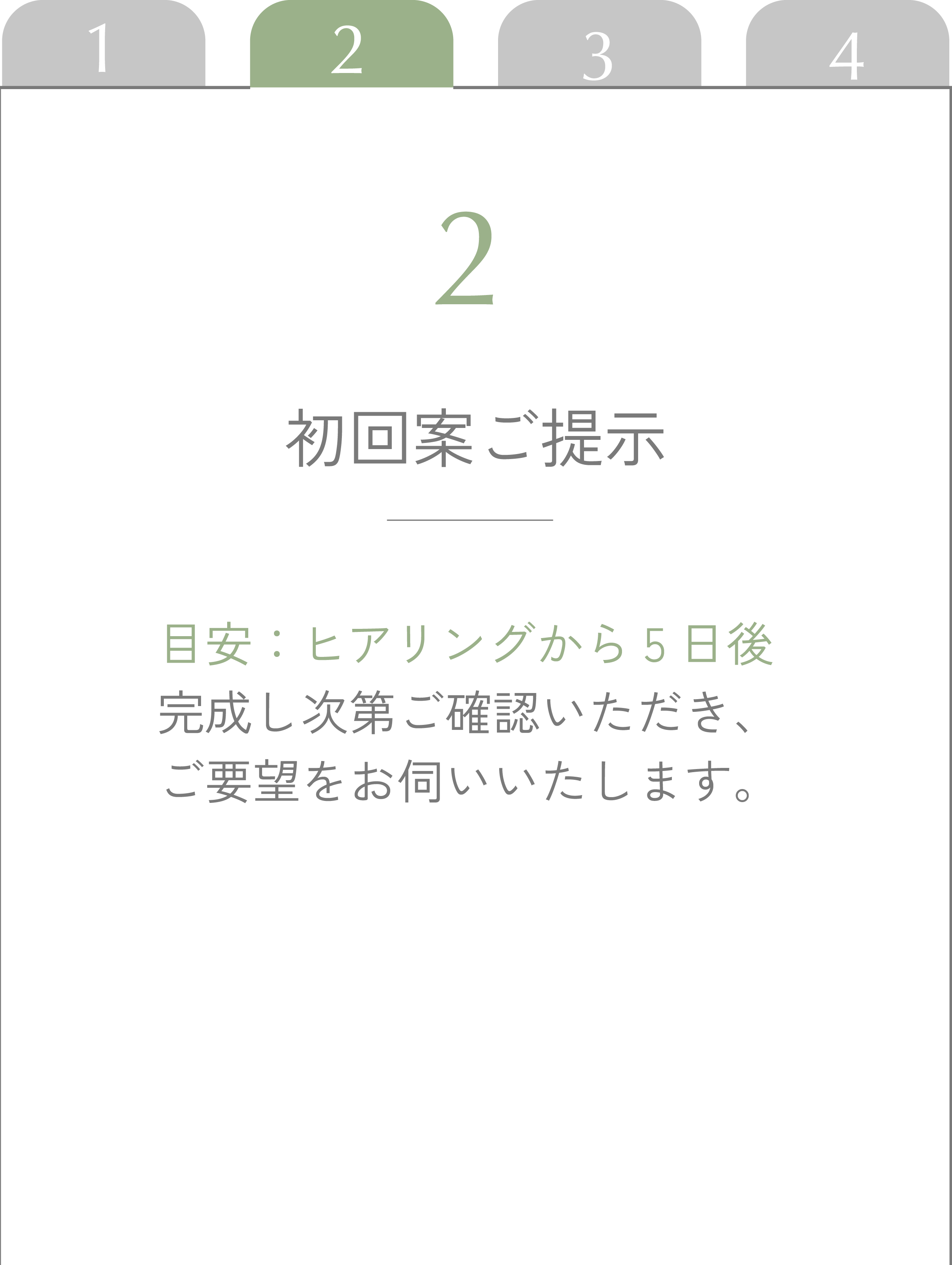 バナーモバイル_アートボード 1 のコピー 8