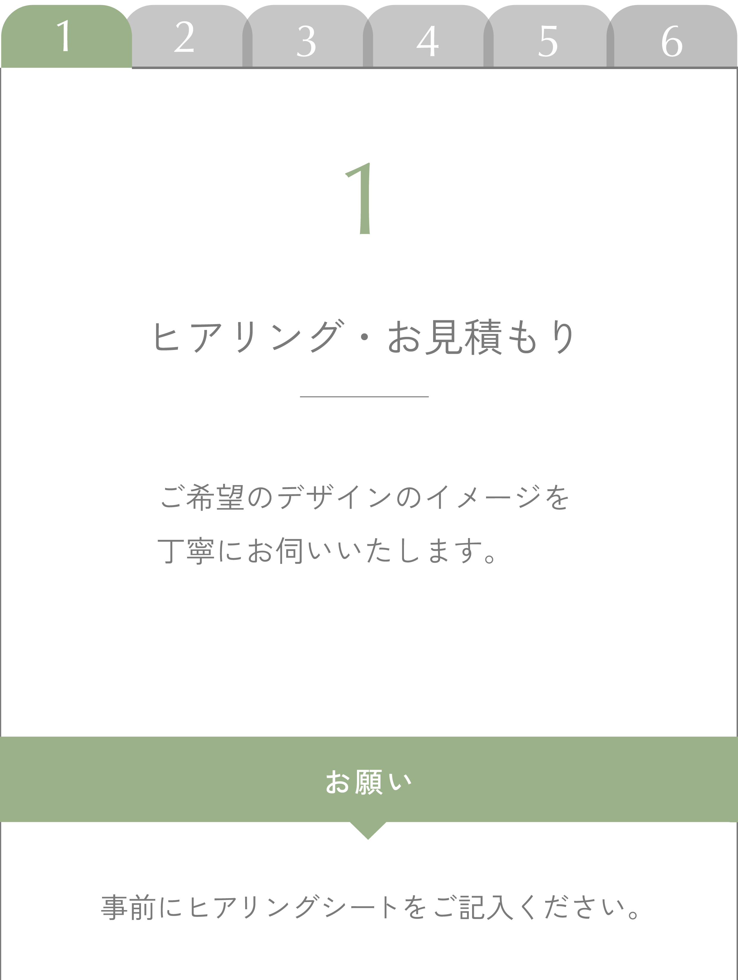 名称未設定-1_アートボード 1