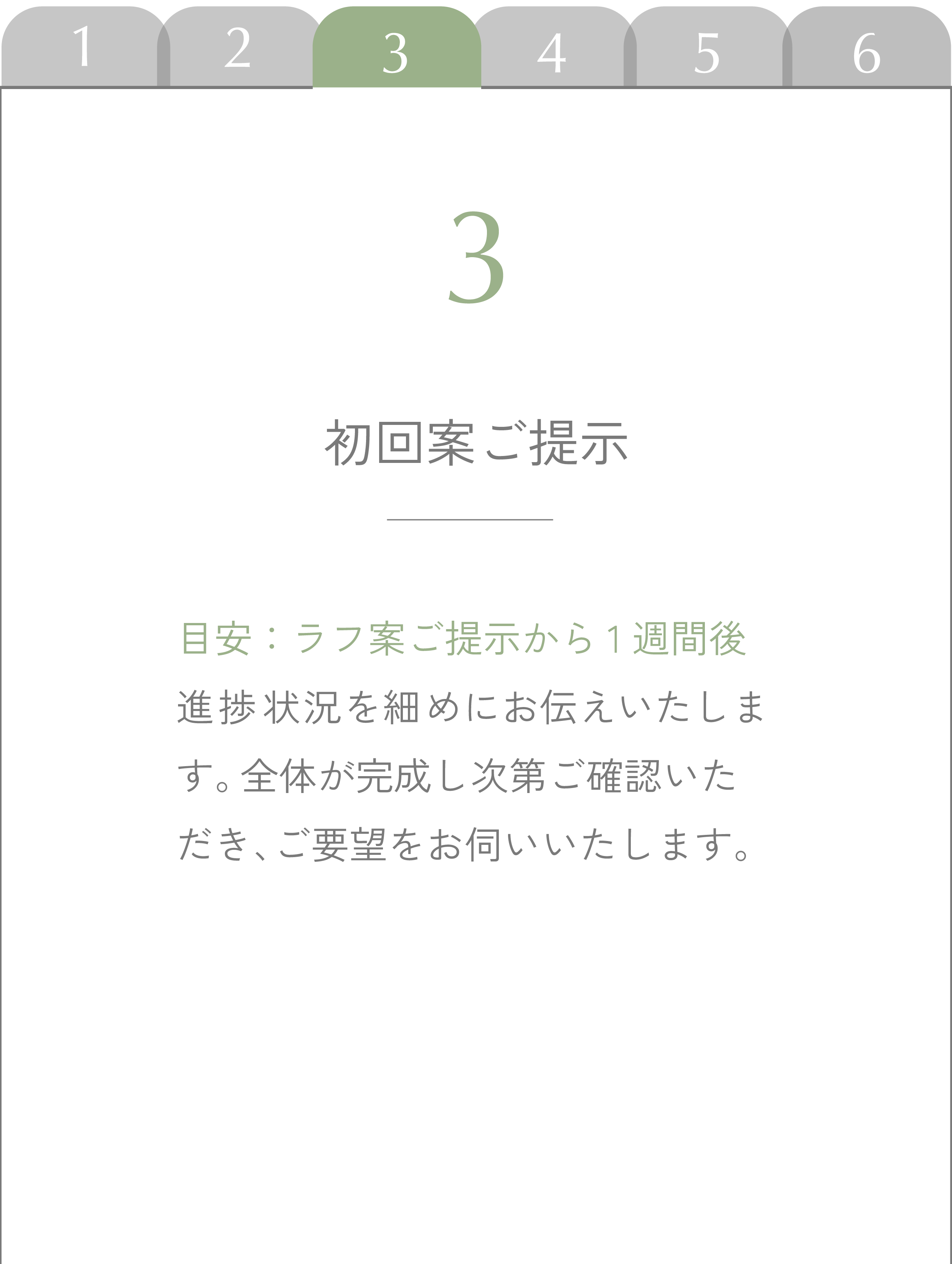 名称未設定-1_アートボード 1 のコピー 2